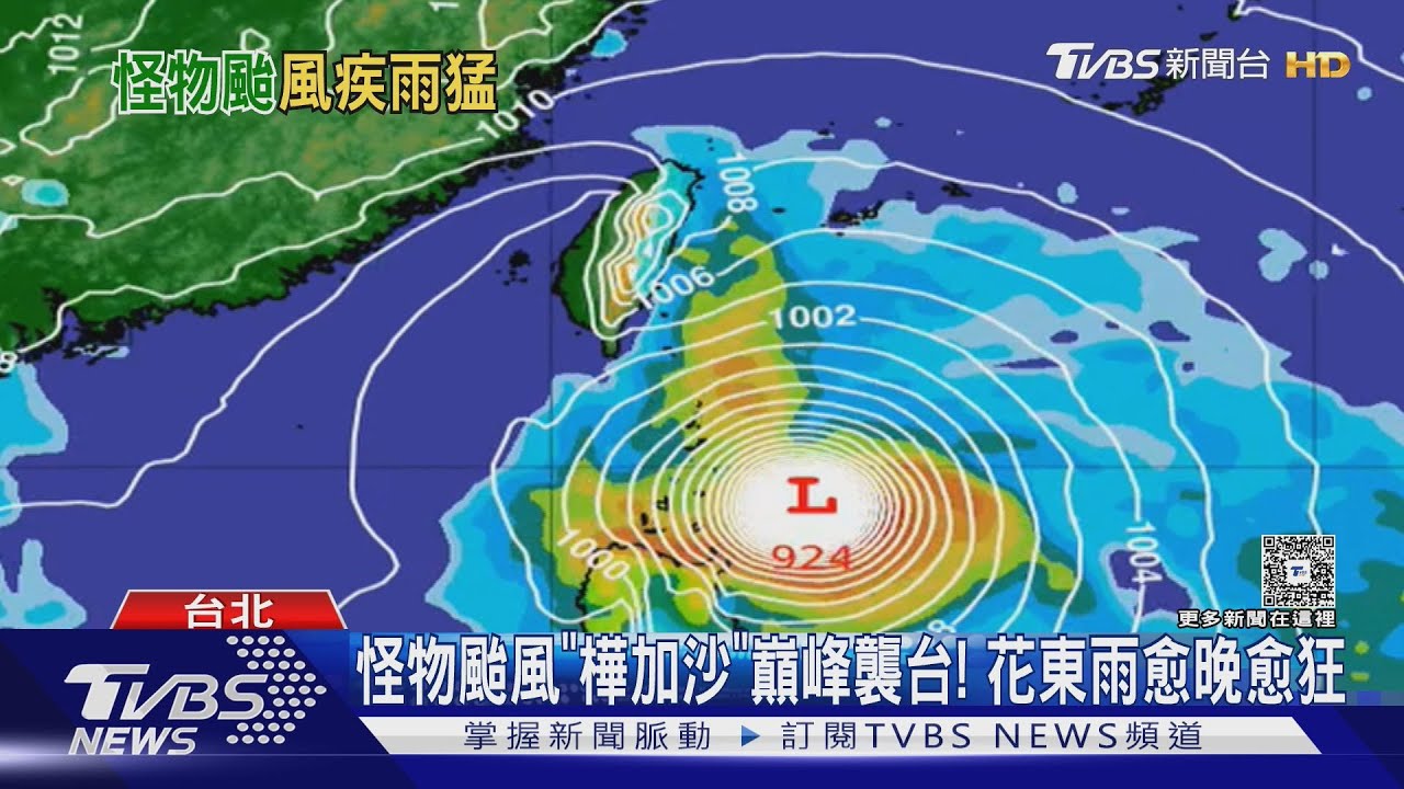 怪物颱風「樺加沙」巔峰襲台！　花東雨愈晚愈狂