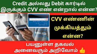 What is CVV number in credit and debit card tamil | Find CVV number | Gen Infopedia
