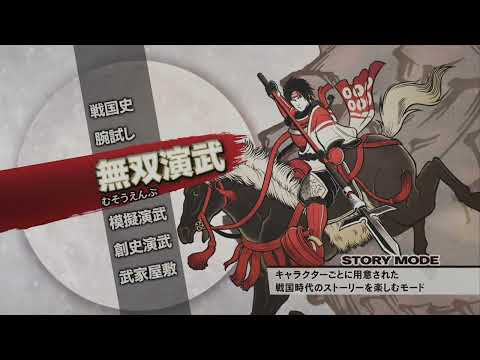 戦国無双3 Z