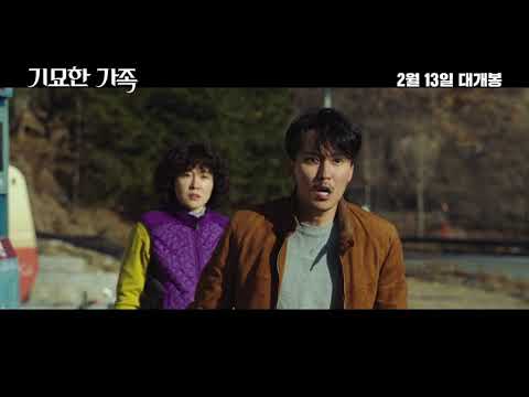 [기묘한 가족] 하이라이트 영상 #2