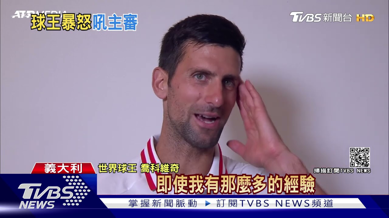 世界球王又發飆! 喬帥淋雨吼主審:還要打多久?