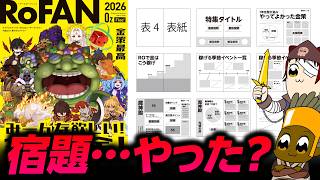 「やると言ったはずだろ！？」S的が編集長の怠慢に激怒！掴み合いの喧嘩に発展！？【ラグナロクオンライン】