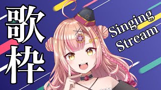 【初見さん大歓迎✨】眠れないひと集まれ深夜歌枠🌙 アニソン / jpop /ボカロ etc【新人Vtuber🔯】