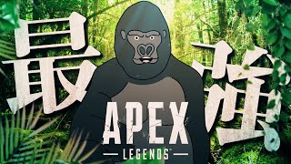 【APEX LEGENDS】今日はフルパもいきます。【バーチャルゴリラ/胡桃のあ/八神ツクモ】