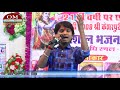अनील नागोरी नयू भजन 2018 भजन मेव लाईव Om Studio 