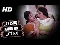 Jab Ishq Kahin Ho Jata Hai | Mubarak Begum, Asha Bhosle | Arzoo 1965 Songs | Sadhana