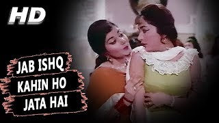 Jab Ishq Kahin Ho Jata Hai Lyrics - Arzoo