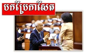 Translation Newspaper: New members set for Assembly seats | Onn Rathy