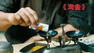 土豪老板發金子當工資，員工見此高興壞了，立馬拿玻璃瓶排隊領取 #电影 #电影解说 #影视 #影视解说 #剧情