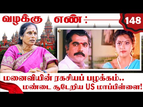 மருமகளின் செய்கை..‌ பதறிய மாமனார்! சீரழிந்த குடும்பம்! | Santhakumari | Valakku En | Nakkheeran TV