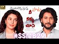 GlobeTrotter Nee Kallu Chusi Full Song Mahesh Babu Priyanka Chopra Prithviraj SS Rajamouli