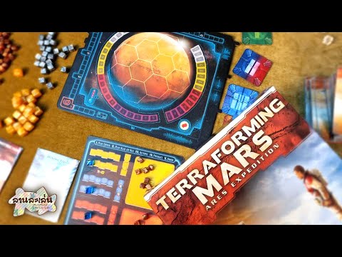 Lanlalen EP372:  Terraforming Mars: Ares Expedition