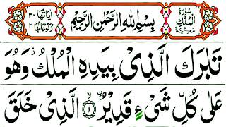 Download lagu Surah Mulk | Beautiful & Powerful Recitation | Must Listen Before Sleep Ep.748 @piam121 #quran#mulk mp3