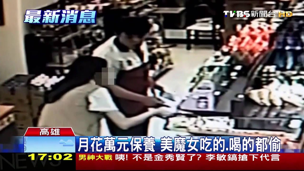 42歲美魔女專偷保養品 員警以為僅30歲
