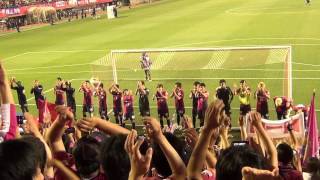 13/5/25 試合後選手挨拶　C大阪×名古屋