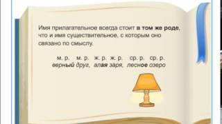 Определите род число и падеж имен прилагательных с длинной удочкой