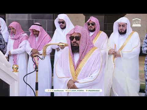 صلاة الجمعة من الحرم المكي لمعالي الشيخ أ.د. عبدالرحمن السديس 17 رجب 1446هـ.