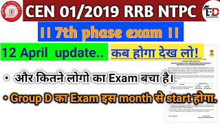 RRB NTPC 7th phase Exam Date कब आएगा.?