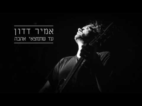 {Until You Find Love} {Until You Find Love} Best Songs