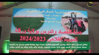 Visite du wali de la wilaya de Ouargla, le lundi 6 mai 2024, à l’entreprise agroalimentaire Global Aqri Food, dans les environs de Hassi Lhadou