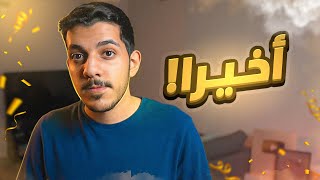 بعد 3 سنوات...