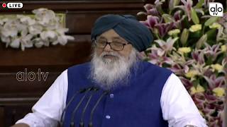 Parkash Singh Badal Speech Speaks At Central Hall of Parliament Today 2019 | Alo TV Kannada Live
