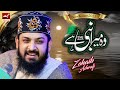 New Naat 2021 Woh Mera Nabi Zohaib Ashrafi Official Video