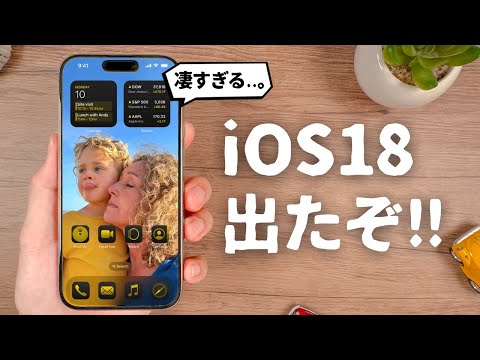 新しいiPad: iOSベータ版が驚くべき手がかりを提供