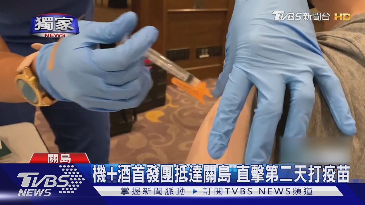 直擊關島打疫苗!輝瑞、莫德納、嬌生3選1 旅客接種後反應各異