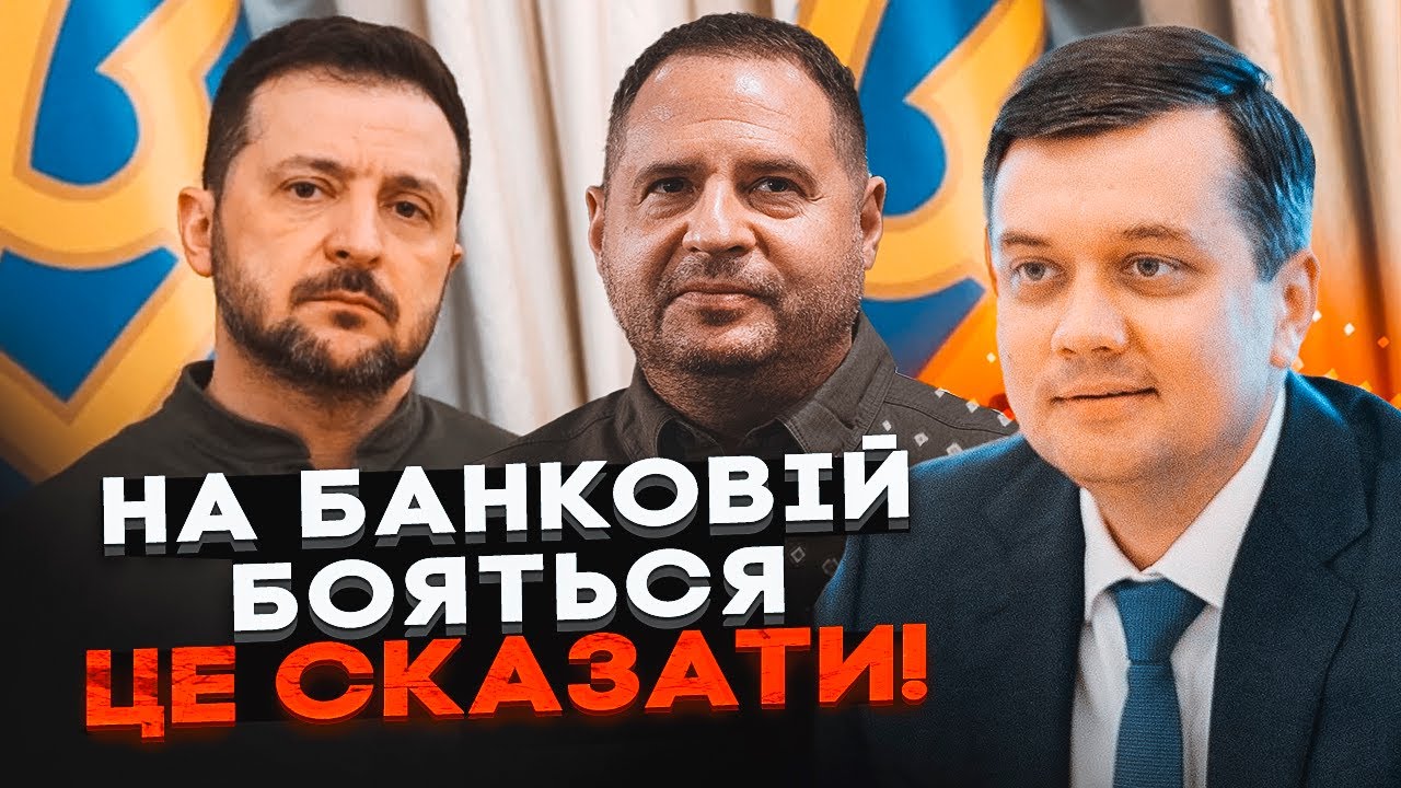 💥РАЗУМКОВ: опалювальний сезон стане НАЙБІЛЬШИМ провалом ОП, усі гроші напр?