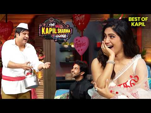 जब Krushna आए Rajkumar और Bhumi के सामने चायवाला बनकर 😂| Best Of Kapil Sharma Show (4k)