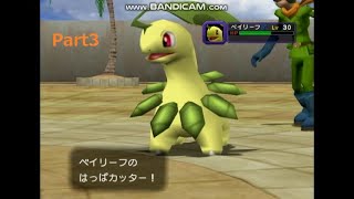 【実況】ゴロツキの町、パイラタウン Part3【ポケモンコロシアム】