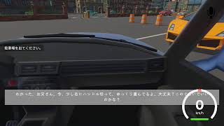 妹に運転を教える