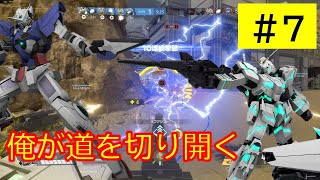 【ガンエボ #6】珍しく素ガンダムに乗る