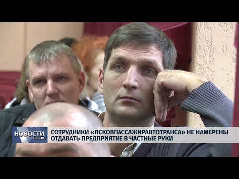 26.11.2018 # Сотрудники Автопарка не намерены отдавать предприятие в частные руки