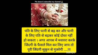 Download lagu Pati ke liye patni se badh kar kuch nhi hona chahiye 💯💯!! true lines #motivational #ytshorts mp3 Download lagu Pati ke liye patni se badh kar kuch nhi hona chahiye 💯💯!! true lines #motivational #ytshorts mp3
