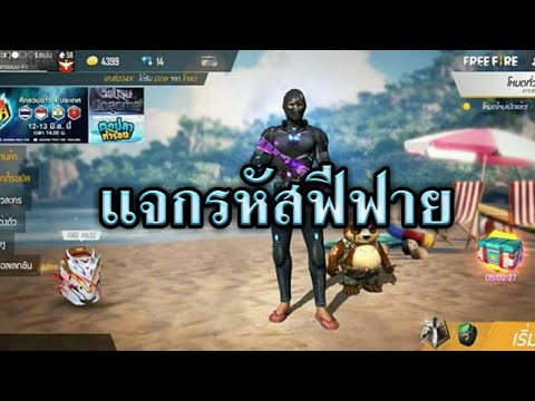 เปลี่ยนชื่อ ฟี ฟาย เท่ๆ
