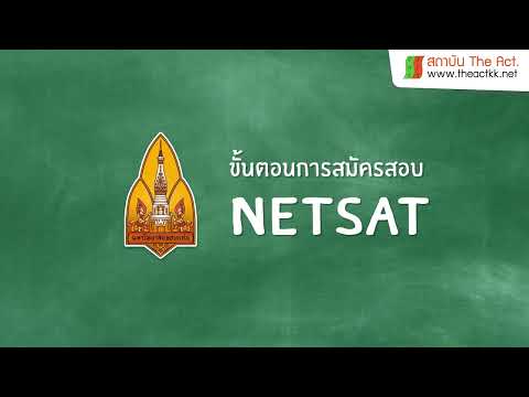 ขั้นตอน