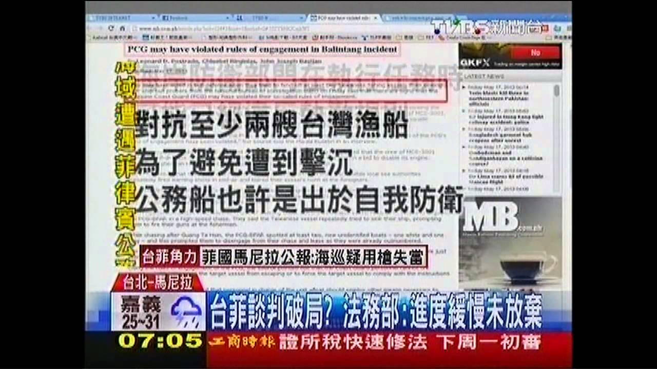 菲殺台民/台菲談判破局? 法務部:進度緩慢未放棄