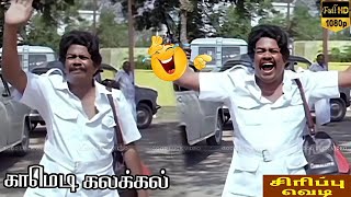 Download lagu Enn Pondati Oorukku Poita comedy | Janagaraj Comedy Scene | Agni Natchathiram movie mp3 Download lagu Enn Pondati Oorukku Poita comedy | Janagaraj Comedy Scene | Agni Natchathiram movie mp3