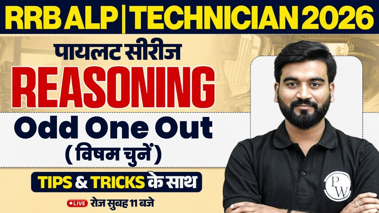 RRB ALP Reasoning Classes 2026 | Reasoning Odd One Out | RRB Technician Reasoning By Aashu Sir