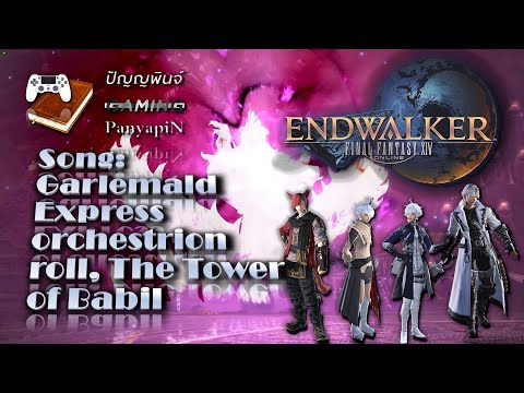 Song: Garlemald Express orchestrion roll, The Tower of Babil | Final Fantasy XIV