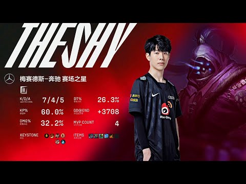 [HIGHLIGHT] WBG VS V5 더샤이 하이라이트