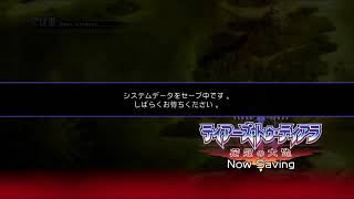 ティアーズ・トゥ・ティアラ(TtT)テスト配信