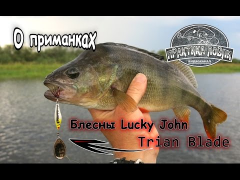 Миниатюра изображения товара Блесна Lucky John Trian Blade Round / LJTBR6-005