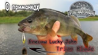 Кошелек для блесен lucky john