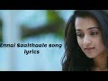 Enai Saaithaale song lyrics💖 | Endrendrum punnagai | Harris Jayaraj | hit melodies