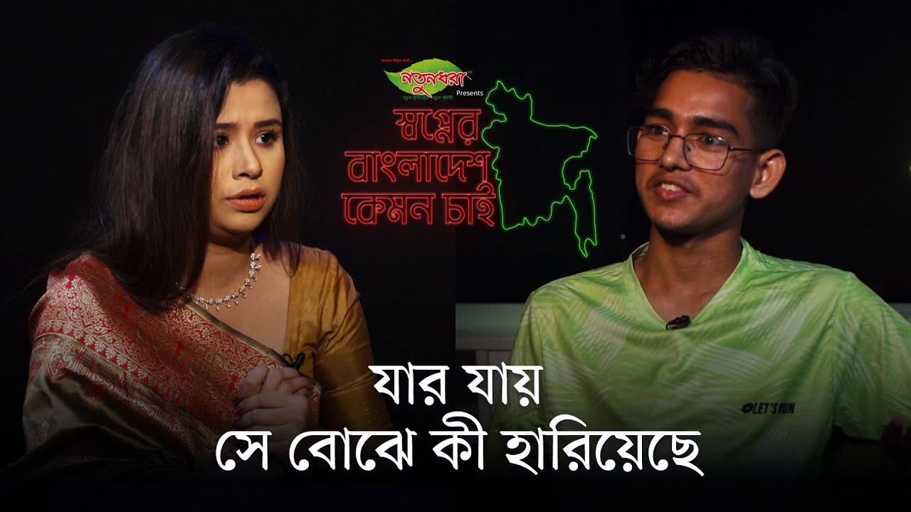 আমার এক হাত নেই, এটা মেনে নিতে হবে: আতিকুল ইসলাম | Atiqul Islam | Dr Worthy Jukhrif | Prothom Alo