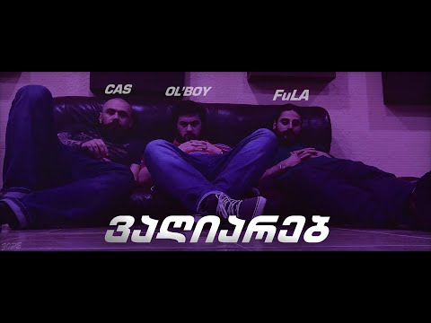 FuLA, Ol'Boy, Cas - ვაღიარებ (+Lyrics)