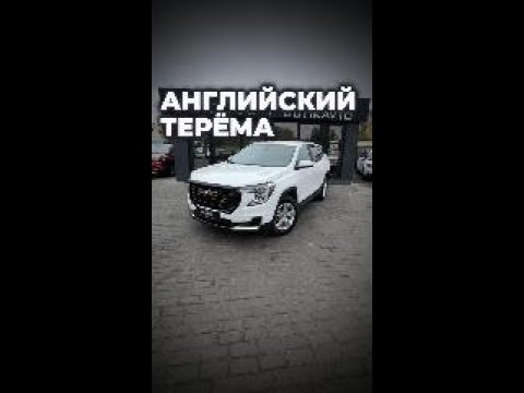 фото gmc terrain ii 0